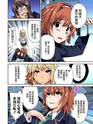 [奥森ボウイ] 俺得修学旅行～男は女装した俺だけ!! 1-39 合集 [沒有漢化]_00078