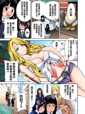 [奥森ボウイ] 俺得修学旅行～男は女装した俺だけ!! 1-39 合集 [沒有漢化]_00097