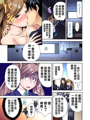 [奥森ボウイ] 俺得修学旅行～男は女装した俺だけ!! 1-39 合集 [沒有漢化]_00119