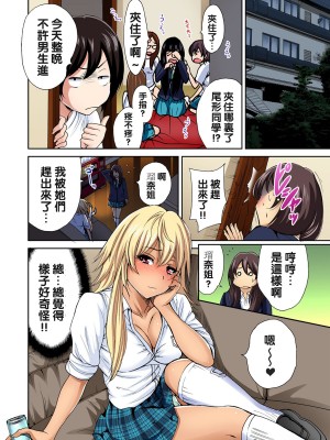 [奥森ボウイ] 俺得修学旅行～男は女装した俺だけ!! 1-39 合集 [沒有漢化]_00120
