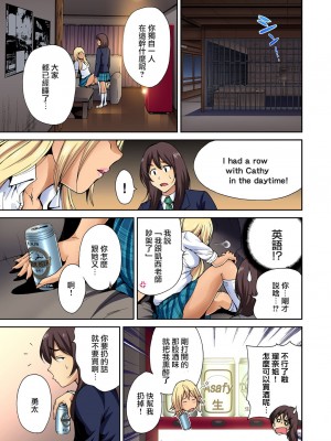 [奥森ボウイ] 俺得修学旅行～男は女装した俺だけ!! 1-39 合集 [沒有漢化]_00121