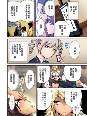 [奥森ボウイ] 俺得修学旅行～男は女装した俺だけ!! 1-39 合集 [沒有漢化]_00124