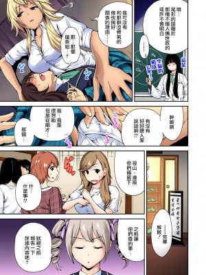 [奥森ボウイ] 俺得修学旅行～男は女装した俺だけ!! 1-39 合集 [沒有漢化]_00125