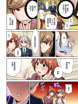 [奥森ボウイ] 俺得修学旅行～男は女装した俺だけ!! 1-39 合集 [沒有漢化]_00126