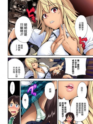 [奥森ボウイ] 俺得修学旅行～男は女装した俺だけ!! 1-39 合集 [沒有漢化]_00128