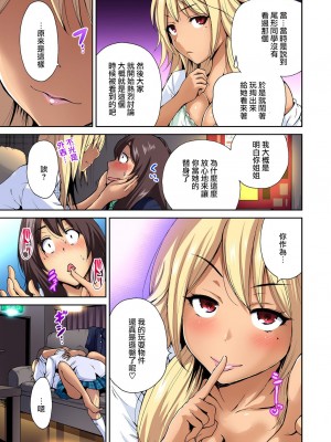 [奥森ボウイ] 俺得修学旅行～男は女装した俺だけ!! 1-39 合集 [沒有漢化]_00135