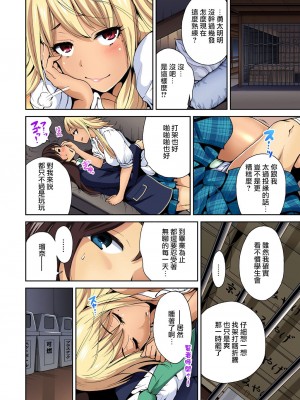 [奥森ボウイ] 俺得修学旅行～男は女装した俺だけ!! 1-39 合集 [沒有漢化]_00142