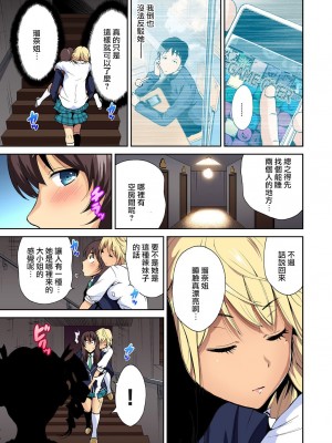 [奥森ボウイ] 俺得修学旅行～男は女装した俺だけ!! 1-39 合集 [沒有漢化]_00143