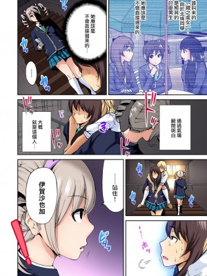 [奥森ボウイ] 俺得修学旅行～男は女装した俺だけ!! 1-39 合集 [沒有漢化]_00144