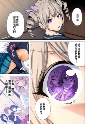 [奥森ボウイ] 俺得修学旅行～男は女装した俺だけ!! 1-39 合集 [沒有漢化]_00145