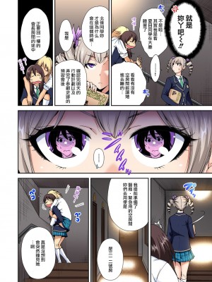 [奥森ボウイ] 俺得修学旅行～男は女装した俺だけ!! 1-39 合集 [沒有漢化]_00146