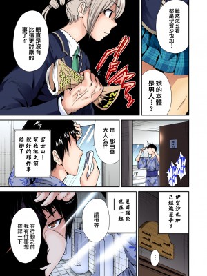 [奥森ボウイ] 俺得修学旅行～男は女装した俺だけ!! 1-39 合集 [沒有漢化]_00147