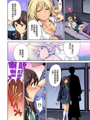 [奥森ボウイ] 俺得修学旅行～男は女装した俺だけ!! 1-39 合集 [沒有漢化]_00150