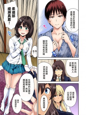 [奥森ボウイ] 俺得修学旅行～男は女装した俺だけ!! 1-39 合集 [沒有漢化]_00153