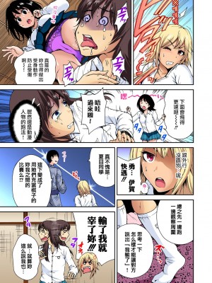 [奥森ボウイ] 俺得修学旅行～男は女装した俺だけ!! 1-39 合集 [沒有漢化]_00157