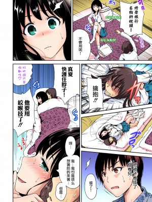 [奥森ボウイ] 俺得修学旅行～男は女装した俺だけ!! 1-39 合集 [沒有漢化]_00158