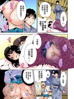 [奥森ボウイ] 俺得修学旅行～男は女装した俺だけ!! 1-39 合集 [沒有漢化]_00163