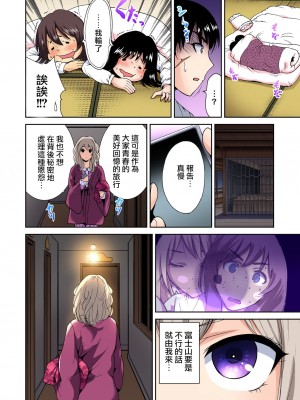 [奥森ボウイ] 俺得修学旅行～男は女装した俺だけ!! 1-39 合集 [沒有漢化]_00168