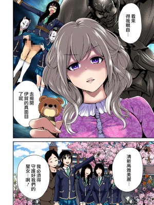 [奥森ボウイ] 俺得修学旅行～男は女装した俺だけ!! 1-39 合集 [沒有漢化]_00170