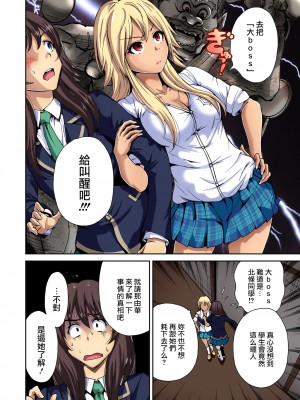 [奥森ボウイ] 俺得修学旅行～男は女装した俺だけ!! 1-39 合集 [沒有漢化]_00172