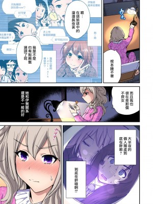 [奥森ボウイ] 俺得修学旅行～男は女装した俺だけ!! 1-39 合集 [沒有漢化]_00175