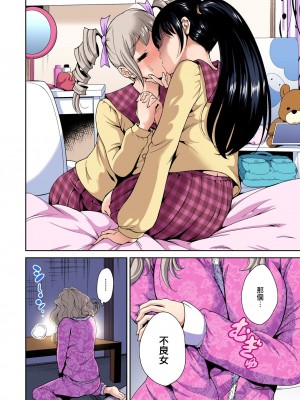 [奥森ボウイ] 俺得修学旅行～男は女装した俺だけ!! 1-39 合集 [沒有漢化]_00176