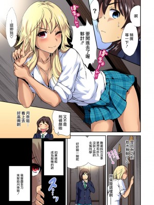 [奥森ボウイ] 俺得修学旅行～男は女装した俺だけ!! 1-39 合集 [沒有漢化]_00179