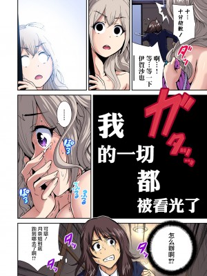 [奥森ボウイ] 俺得修学旅行～男は女装した俺だけ!! 1-39 合集 [沒有漢化]_00191