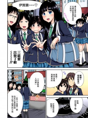 [奥森ボウイ] 俺得修学旅行～男は女装した俺だけ!! 1-39 合集 [沒有漢化]_00193