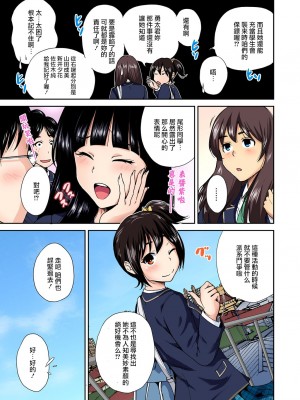 [奥森ボウイ] 俺得修学旅行～男は女装した俺だけ!! 1-39 合集 [沒有漢化]_00194