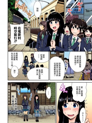[奥森ボウイ] 俺得修学旅行～男は女装した俺だけ!! 1-39 合集 [沒有漢化]_00195