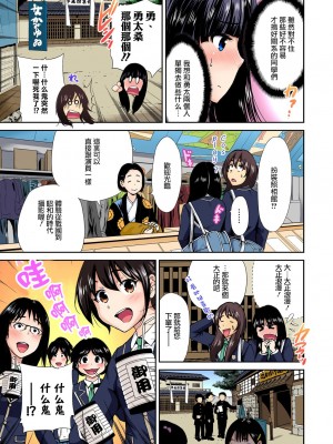 [奥森ボウイ] 俺得修学旅行～男は女装した俺だけ!! 1-39 合集 [沒有漢化]_00196