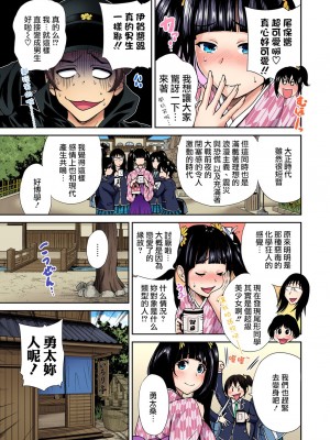 [奥森ボウイ] 俺得修学旅行～男は女装した俺だけ!! 1-39 合集 [沒有漢化]_00198