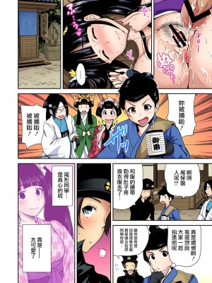 [奥森ボウイ] 俺得修学旅行～男は女装した俺だけ!! 1-39 合集 [沒有漢化]_00213