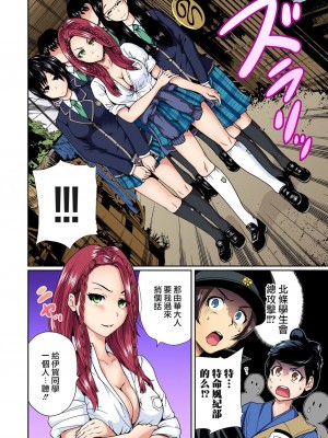 [奥森ボウイ] 俺得修学旅行～男は女装した俺だけ!! 1-39 合集 [沒有漢化]_00215