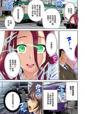 [奥森ボウイ] 俺得修学旅行～男は女装した俺だけ!! 1-39 合集 [沒有漢化]_00230