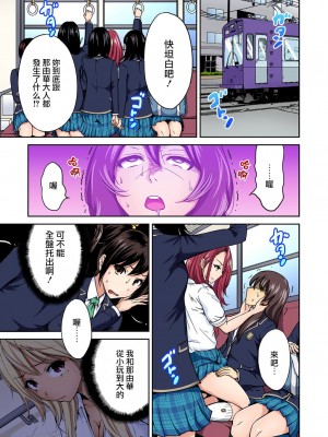 [奥森ボウイ] 俺得修学旅行～男は女装した俺だけ!! 1-39 合集 [沒有漢化]_00240