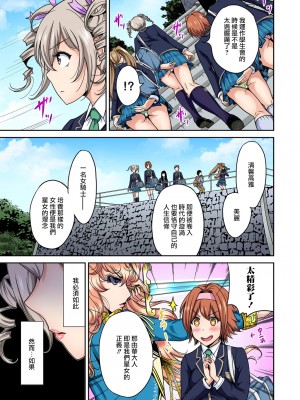 [奥森ボウイ] 俺得修学旅行～男は女装した俺だけ!! 1-39 合集 [沒有漢化]_00242