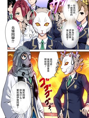 [奥森ボウイ] 俺得修学旅行～男は女装した俺だけ!! 1-39 合集 [沒有漢化]_00263