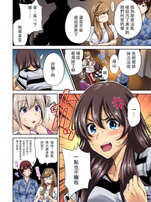[奥森ボウイ] 俺得修学旅行～男は女装した俺だけ!! 1-39 合集 [沒有漢化]_00336