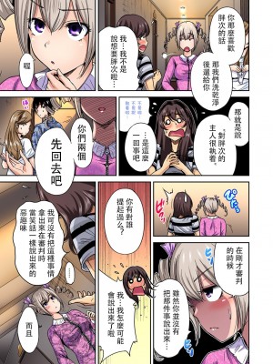 [奥森ボウイ] 俺得修学旅行～男は女装した俺だけ!! 1-39 合集 [沒有漢化]_00337