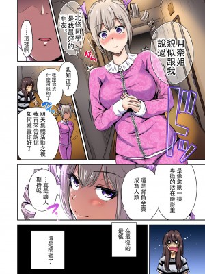 [奥森ボウイ] 俺得修学旅行～男は女装した俺だけ!! 1-39 合集 [沒有漢化]_00338