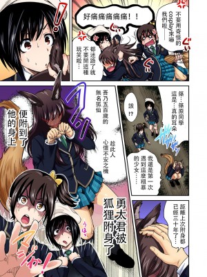[奥森ボウイ] 俺得修学旅行～男は女装した俺だけ!! 1-39 合集 [沒有漢化]_00347