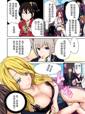 [奥森ボウイ] 俺得修学旅行～男は女装した俺だけ!! 1-39 合集 [沒有漢化]_00382
