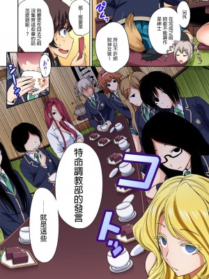 [奥森ボウイ] 俺得修学旅行～男は女装した俺だけ!! 1-39 合集 [沒有漢化]_00386