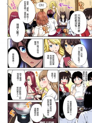 [奥森ボウイ] 俺得修学旅行～男は女装した俺だけ!! 1-39 合集 [沒有漢化]_00390