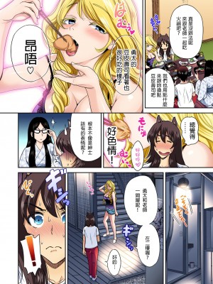 [奥森ボウイ] 俺得修学旅行～男は女装した俺だけ!! 1-39 合集 [沒有漢化]_00392