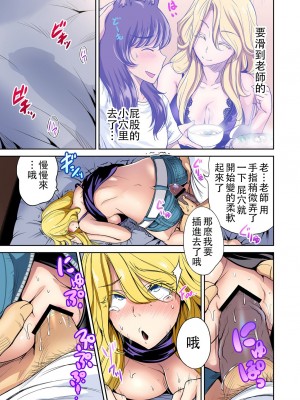 [奥森ボウイ] 俺得修学旅行～男は女装した俺だけ!! 1-39 合集 [沒有漢化]_00409