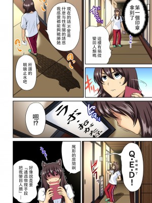 [奥森ボウイ] 俺得修学旅行～男は女装した俺だけ!! 1-39 合集 [沒有漢化]_00420