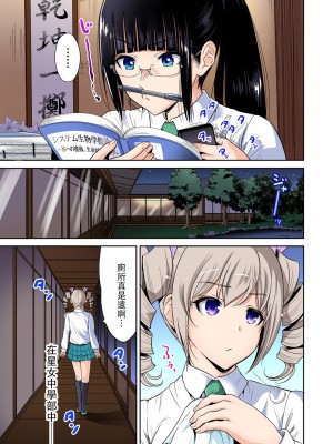 [奥森ボウイ] 俺得修学旅行～男は女装した俺だけ!! 1-39 合集 [沒有漢化]_00421